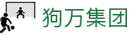 狗万·(中国区)集团有限公司官网